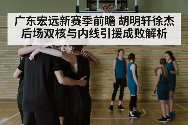 basketball team huddle